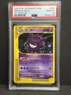Gengar Pokemon 2001 Holo Web Series 1st Edition Japanese 047/048 PSA 10 - Image 5