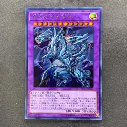 NM Blue-Eyes Alternative Ultimate Dragon 20TH-JPC00 Secret Rare YuGiOh 800 - Image 1