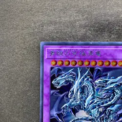 NM Blue-Eyes Alternative Ultimate Dragon 20TH-JPC00 Secret Rare YuGiOh 800 - Image 2