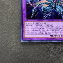 NM Blue-Eyes Alternative Ultimate Dragon 20TH-JPC00 Secret Rare YuGiOh 800 - Image 4