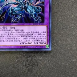 NM Blue-Eyes Alternative Ultimate Dragon 20TH-JPC00 Secret Rare YuGiOh 800 - Image 5