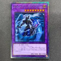 NM Dark Magician the Dragon Knight RC02-JP001 Extra Secret Rare YuGiOh 770 - Image 1