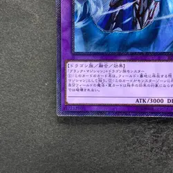 NM Dark Magician the Dragon Knight RC02-JP001 Extra Secret Rare YuGiOh 770 - Image 4