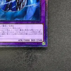 NM Dark Magician the Dragon Knight RC02-JP001 Extra Secret Rare YuGiOh 770 - Image 5