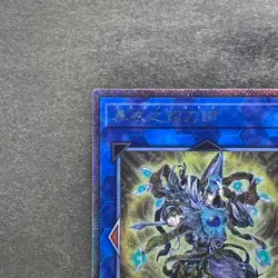 NM Noritoshi in Darkest Rainment EP19-JP069 Extra Secret Rare YuGiOh 500 - Image 2