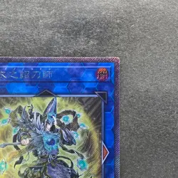 NM Noritoshi in Darkest Rainment EP19-JP069 Extra Secret Rare YuGiOh 500 - Image 3