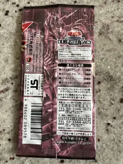 Yu-Gi-Oh Duelist Legacy Vol. 1 - Sealed Vintage Japanese Booster Pack - Image 2
