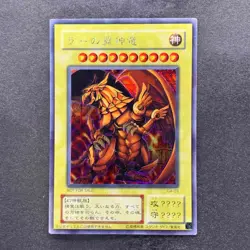 NM The Winged Dragon of Ra G4-03 Secret Rare YuGiOh 1780 - Image 1