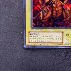 NM The Winged Dragon of Ra G4-03 Secret Rare YuGiOh 1780 - Image 4