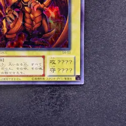 NM The Winged Dragon of Ra G4-03 Secret Rare YuGiOh 1780 - Image 5