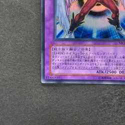 NM Elemental HERO Air Neos MC03-JP003 Secret Rare YuGiOh 1280 - Image 4