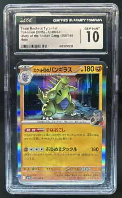 2025 Pokemon The Glory of Team Rocket JP Rocket's Tyranitar Rare #050/098 CGC 10 - Image 1