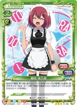 Toradora Precious Memories Card 01-085 Minori Best Girl - Image 1