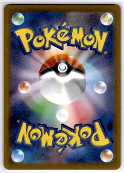 Flapple 186/184 CHR S8b VMAX Climax Japanese Pokemon Card - Image 2