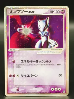 [LP] Mewtwo ex 026/055 Pokemon Card Japanese ADV Expansion Pack Holo Rare 8776 - Image 1