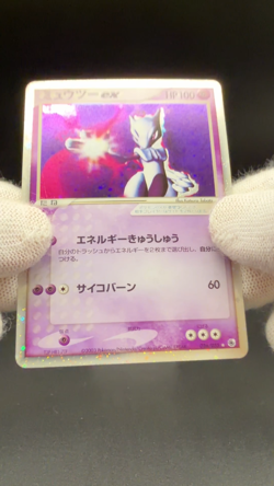 [LP] Mewtwo ex 026/055 Pokemon Card Japanese ADV Expansion Pack Holo Rare 8776 - Image 2