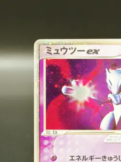[LP] Mewtwo ex 026/055 Pokemon Card Japanese ADV Expansion Pack Holo Rare 8776 - Image 3
