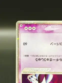 [LP] Mewtwo ex 026/055 Pokemon Card Japanese ADV Expansion Pack Holo Rare 8776 - Image 5