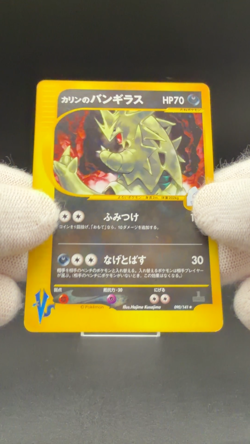 [LP] Karen's Tyranitar Pokemon Card Japanese 090/141 1st Edition VS Holo 9726 - Image 2