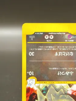 [LP] Karen's Tyranitar Pokemon Card Japanese 090/141 1st Edition VS Holo 9726 - Image 5