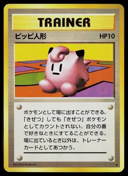 Pokemon Card - Clefairy Doll Base Set Non Holo Rare Japanese - Image 1