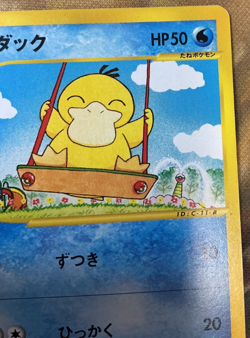 Psyduck 020/092 The Town on No Map Pokemon Card Japanese Unlimited #2641 - Image 3