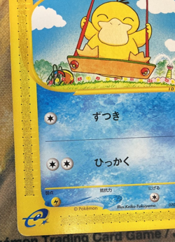 Psyduck 020/092 The Town on No Map Pokemon Card Japanese Unlimited #2641 - Image 4