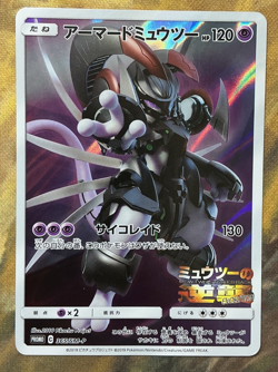 Armored Mewtwo 365/SM-P Movie Promo 2019 Pokemon Card Japanese #3006 - Image 1