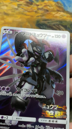 Armored Mewtwo 365/SM-P Movie Promo 2019 Pokemon Card Japanese #3006 - Image 2