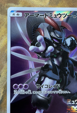Armored Mewtwo 365/SM-P Movie Promo 2019 Pokemon Card Japanese #3006 - Image 3