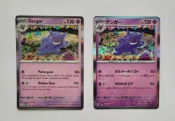 Pokemon Gengar Lot of 2 Holo 094/165 English & Japanese Tomokazu Komiya - Image 1