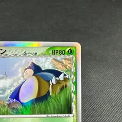 Snorlax δ 001/068 EX Dragon Frontiers 1st ED 2006 Japanese Pokemon Card #7458 - Image 2