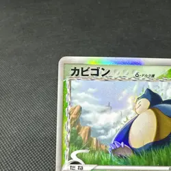Snorlax δ 001/068 EX Dragon Frontiers 1st ED 2006 Japanese Pokemon Card #7458 - Image 3
