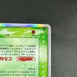 Snorlax δ 001/068 EX Dragon Frontiers 1st ED 2006 Japanese Pokemon Card #7458 - Image 4