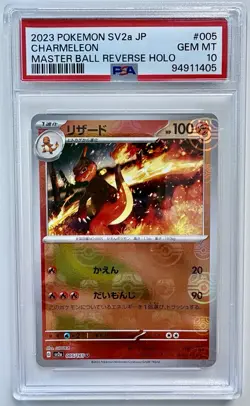 2023 Pokemon SV2a JP Master Ball Reverse Holo PSA 10 Charmeleon #005 PSA 10 - Image 2