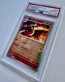 2023 Pokemon SV2a JP Master Ball Reverse Holo PSA 10 Charmeleon #005 PSA 10 - Image 3