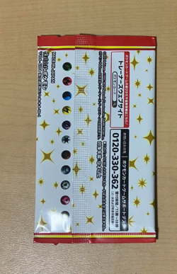 Pokemon Card 25th Anniversary Promo Card Booster Pack s8a-P Japanese Sealed New - Image 2