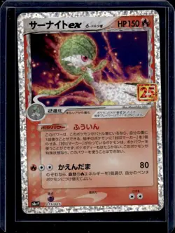 2021 Pokemon Japanese 25th Anniversary Edition Gardevoir ex Holo #015/025 - Image 1