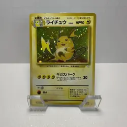 Pokemon Raichu Mystery of the Fossils 026 Holo Rare 90HP Stage 1 1996 Japanese - Image 1