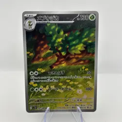 2025 Near Mint Pokemon Sawsbuck AR 092/086 SV11W White Flare Japanese - Image 1