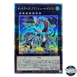 Odd-Eyes Absolute Dragon QCSE QCCU-JP088 Yu-Gi-Oh! OCG Japanese - Image 1