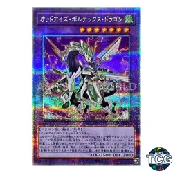 Odd-Eyes Vortex Dragon QCSE QCCU-JP087 Yu-Gi-Oh! OCG Japanese - Image 1