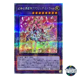 Flowering Etoile the Melodious Magnificat QCSE LEDE-JP036 Yu-Gi-Oh! OCG Japanese - Image 1