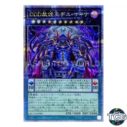D/D/D Deviser King Deus Machinex QCSE QCCP-JP085 QCC side:PRIDE Yu-Gi-Oh! JP - Image 1