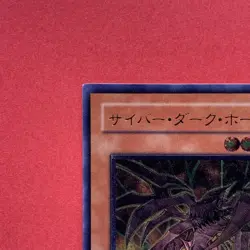 NM Cyberdark Horn CDIP-JP001 Ultimate Rare YuGiOh teka - Image 2