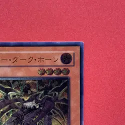 NM Cyberdark Horn CDIP-JP001 Ultimate Rare YuGiOh teka - Image 3