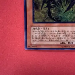 NM Cyberdark Horn CDIP-JP001 Ultimate Rare YuGiOh teka - Image 4