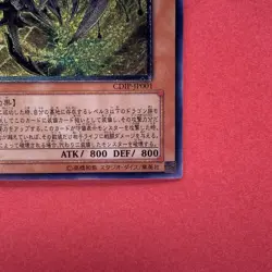 NM Cyberdark Horn CDIP-JP001 Ultimate Rare YuGiOh teka - Image 5