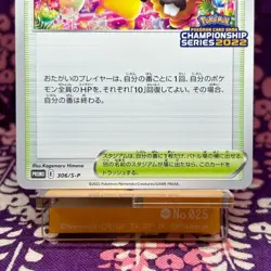 Pokemon Card Celebration Fanfare 306/S-P Championship 2022 Limited Promo [A++] - Image 3