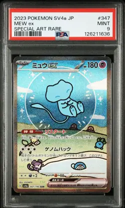 Pokemon Bubble Mew EX PSA 9 SAR Shiny Treasure Card 347/190 2023 SV4a Japanese - Image 3